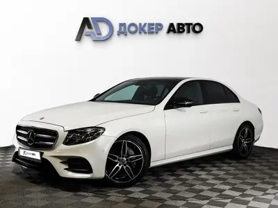 Mercedes-Benz E-Класс