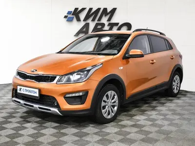 Kia Rio X-Line