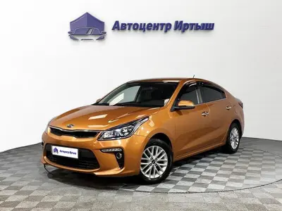 Kia Rio