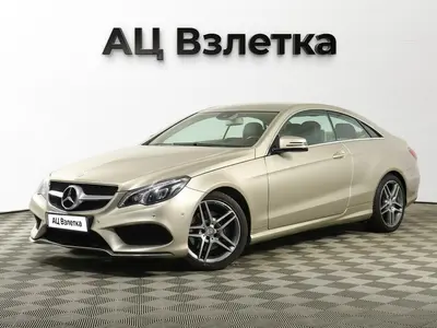 Mercedes-Benz E-Класс