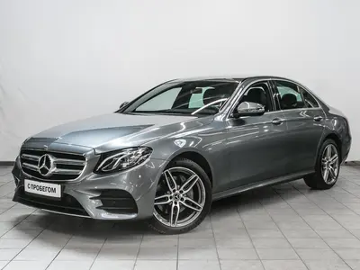Mercedes-Benz E-Класс