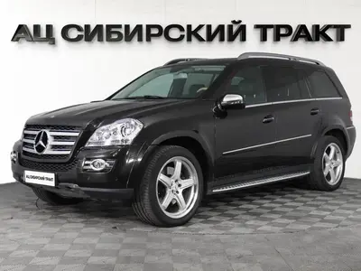 Mercedes-Benz GL-Класс