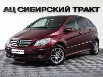 Mercedes-Benz B-Класс