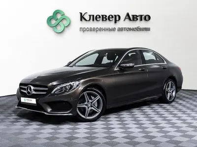 Mercedes-Benz C-Класс