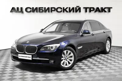 BMW 7 серии