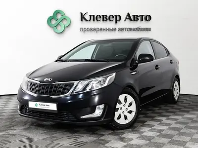 Kia Rio