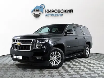 Chevrolet Tahoe