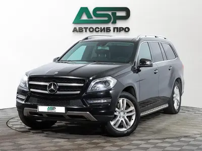 Mercedes-Benz GL-Класс