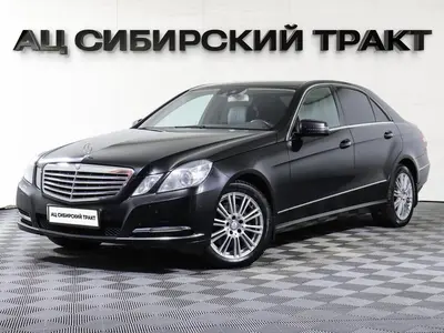 Mercedes-Benz E-Класс
