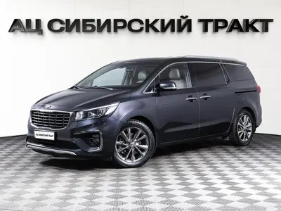 Kia Carnival