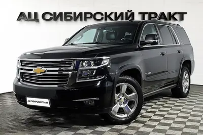 Chevrolet Tahoe