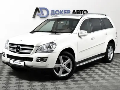 Mercedes-Benz GL-Класс