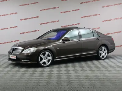 Mercedes-Benz S-Класс