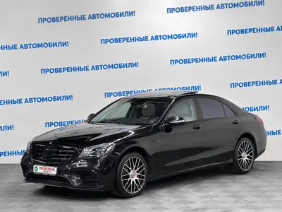 Mercedes-Benz S-Класс