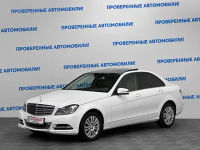 Mercedes-Benz C-Класс