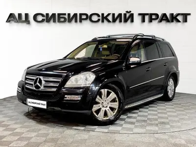 Mercedes-Benz GL-Класс