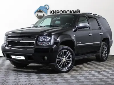 Chevrolet Tahoe