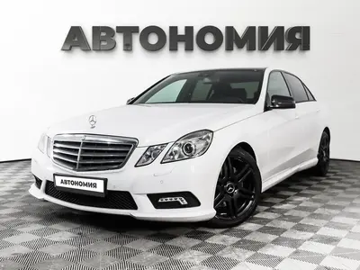 Mercedes-Benz E-Класс