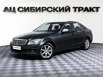 Mercedes-Benz C-Класс
