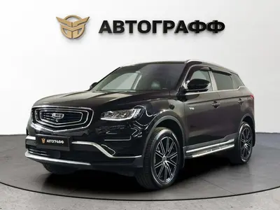 Geely Atlas Pro