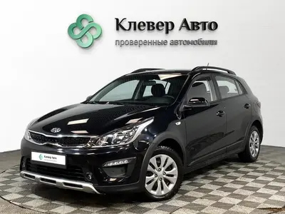 Kia Rio X-Line