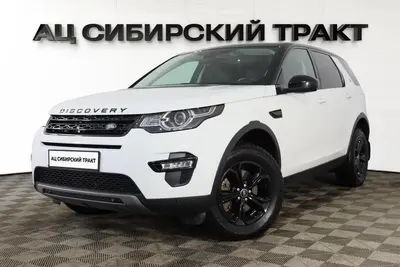 Land Rover Discovery Sport