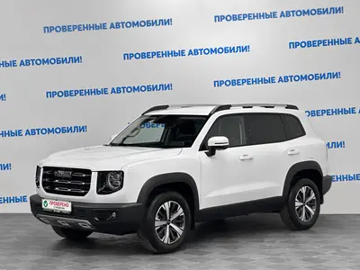 Haval Dargo