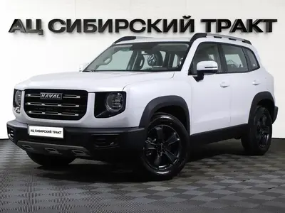 Haval Dargo