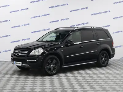 Mercedes-Benz GL-Класс