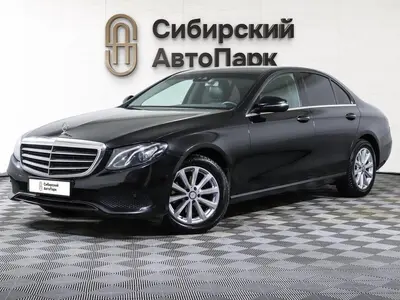 Mercedes-Benz E-Класс