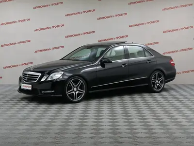Mercedes-Benz E-Класс