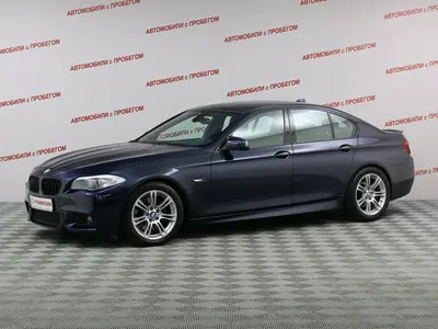 BMW 5 серии