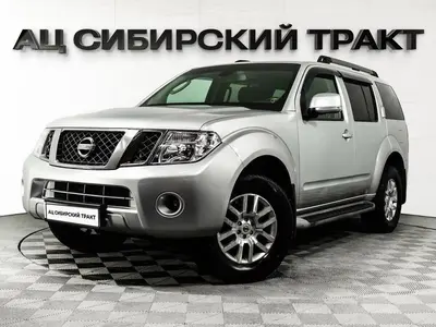 Nissan Pathfinder