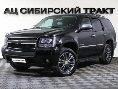 Chevrolet Tahoe