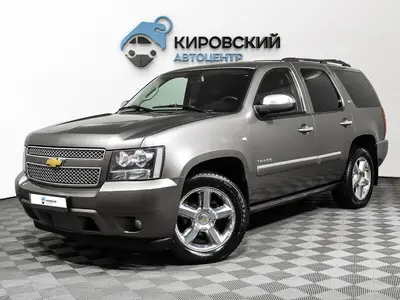 Chevrolet Tahoe
