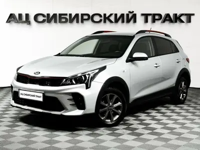 Kia Rio X-Line