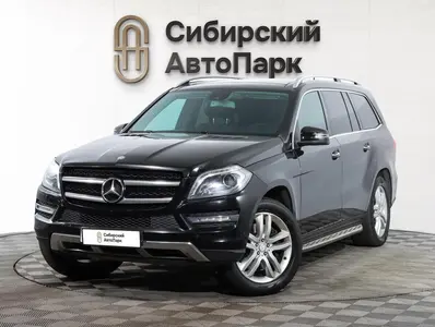 Mercedes-Benz GL-Класс