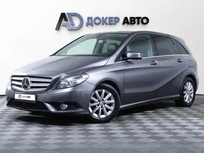 Mercedes-Benz B-Класс
