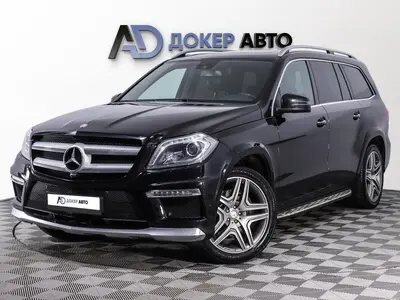 Mercedes-Benz GL-Класс