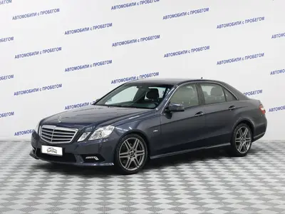 Mercedes-Benz E-Класс