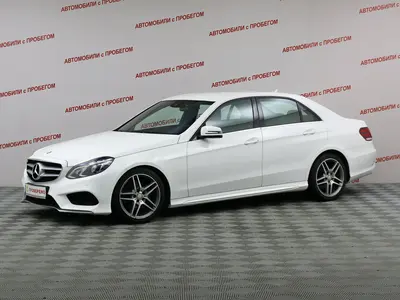 Mercedes-Benz E-Класс