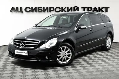 Mercedes-Benz R-Класс
