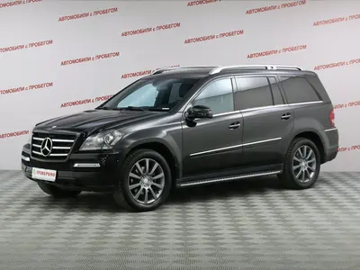 Mercedes-Benz GL-Класс