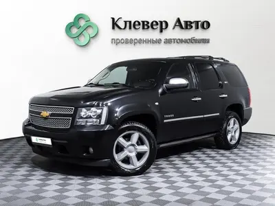 Chevrolet Tahoe
