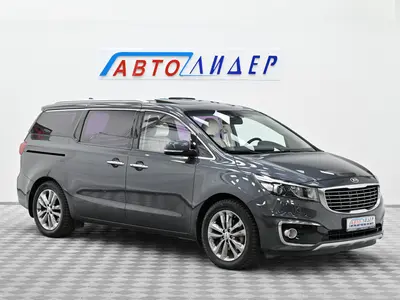 Kia Carnival