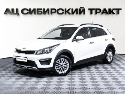 Kia Rio X-Line