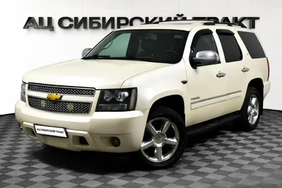 Chevrolet Tahoe