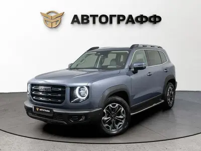 Haval Dargo