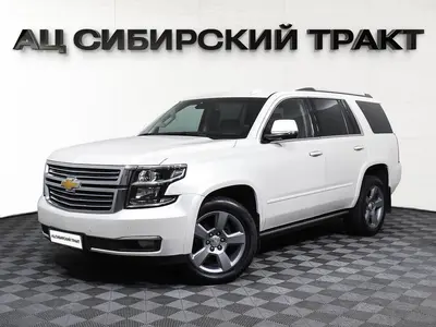 Chevrolet Tahoe