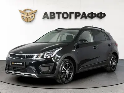 Kia Rio X-Line